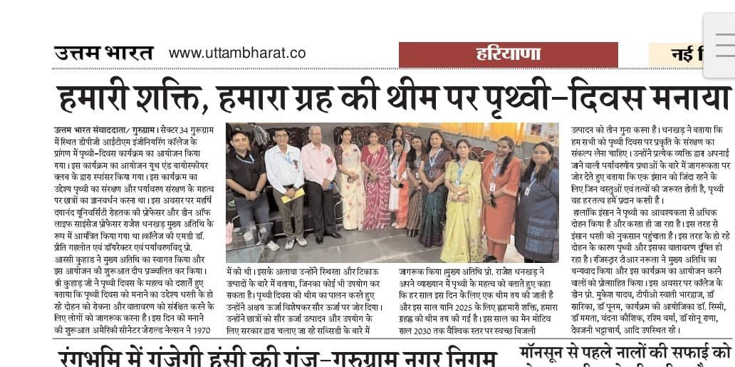 DPG ITM College Celebrated Earth Day on the Theme ‘Our Power, Our Planet’
